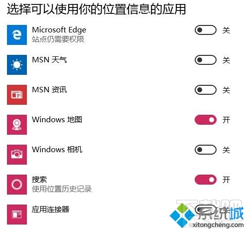 windows10怎么關(guān)閉定位服務(wù)