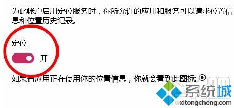 windows10怎么關(guān)閉定位服務(wù)