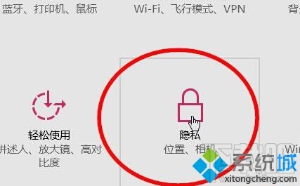 windows10怎么關(guān)閉定位服務(wù)