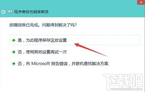 win10系統(tǒng)孤島危機(jī)2玩一會(huì)就卡怎么辦?win10下玩游戲怎么鎖定在兼容模式?