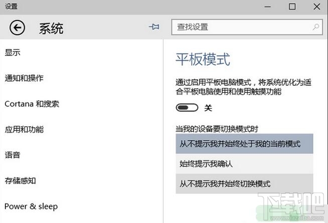 怎么把Win10常用設(shè)置項(xiàng)固定到開始菜單