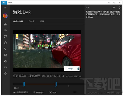 Win10自帶的游戲錄制工具怎么用？win10視頻錄制功能詳細(xì)使用教程