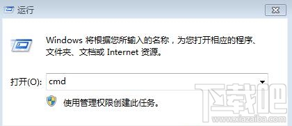 Win7系統(tǒng)桌面右鍵菜單amd vision選項怎么刪除？