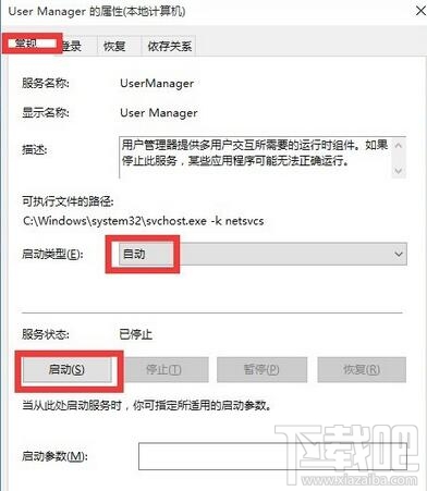 win10開機彈出關鍵錯誤開始菜單和Cortana無法工作怎么辦？