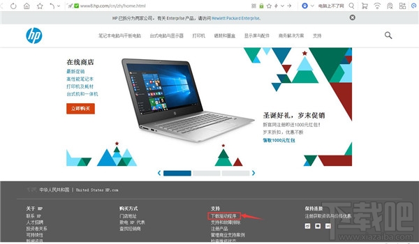 Win7系統怎么重裝無線網卡驅動？
