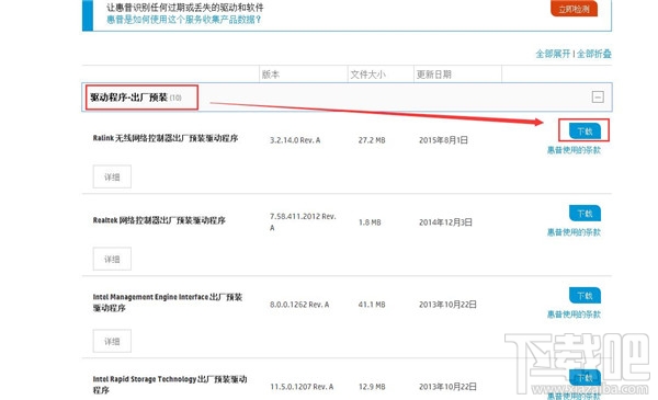 Win7系統怎么重裝無線網卡驅動？