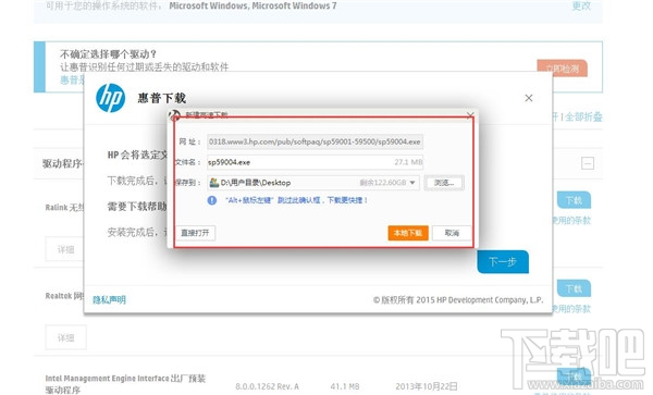 Win7系統怎么重裝無線網卡驅動？