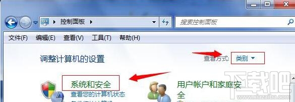 Win7系統(tǒng)怎么樣取消錯誤報告提示窗？