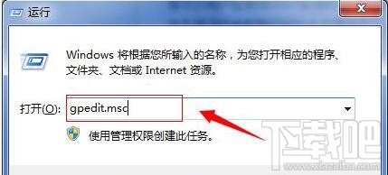 Win7系統(tǒng)怎么樣取消錯誤報告提示窗？