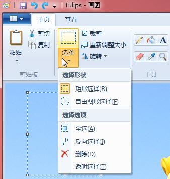 巧用Win7系統的畫圖裁剪圖片工具，超實用！