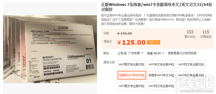 Win10正版多少錢 正版Windows10家庭版/高級(jí)版/企業(yè)版價(jià)格