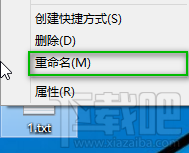 Win10文件后綴名（擴(kuò)展名）怎么改