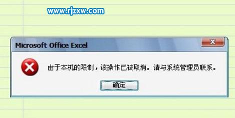 Win7提示由于本機(jī)的限制，該操作已被取消的解決方法