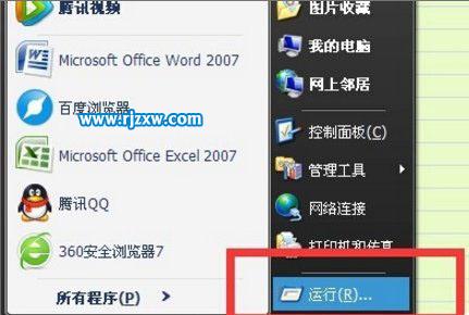 Win7提示由于本機(jī)的限制，該操作已被取消的解決方法