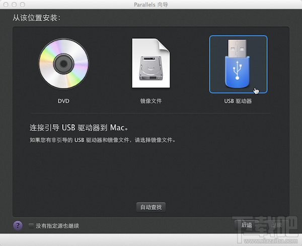 Mac虛擬機(jī)安裝win7 Mac虛擬機(jī)安裝win7視頻教程