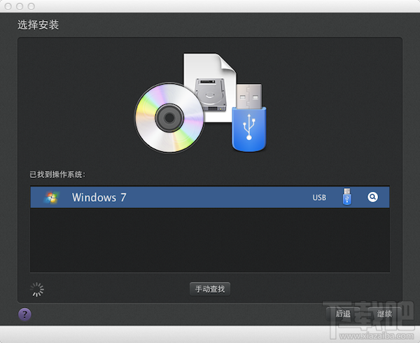 Mac虛擬機(jī)安裝win7 Mac虛擬機(jī)安裝win7視頻教程