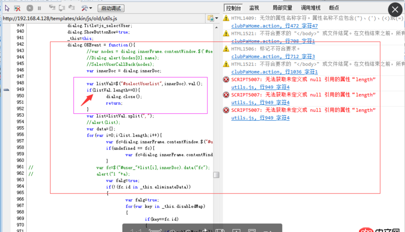 javascript - 在ie下為什么會(huì)出現(xiàn)這種情況呢 《 無(wú)法獲取未定義或 null 引用的屬性“l(fā)ength”》 ？請(qǐng)大神指教。