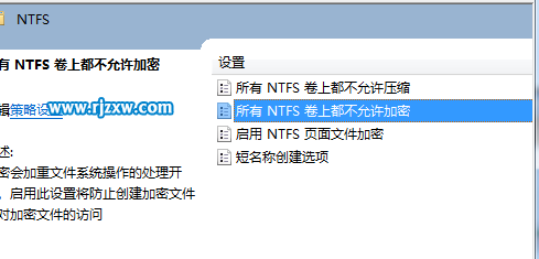 如何開(kāi)啟win7和使用ntfs加密
