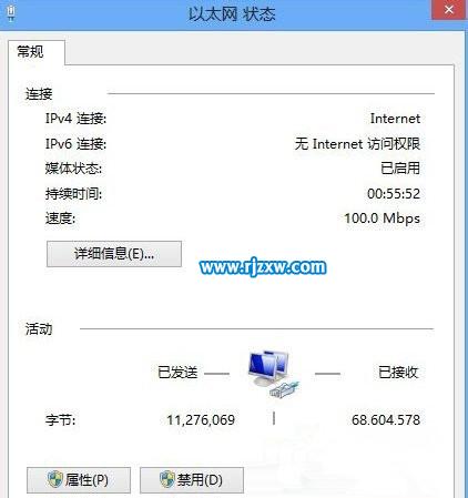 解決Win8.1無線網(wǎng)絡受限的問題