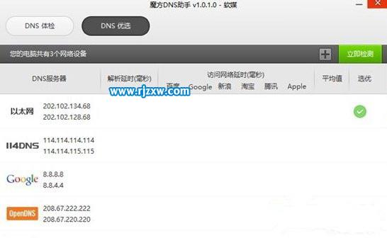解決Win8.1無線網(wǎng)絡受限的問題