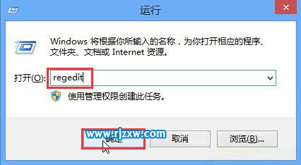 Win8備份注冊(cè)表的方法介紹