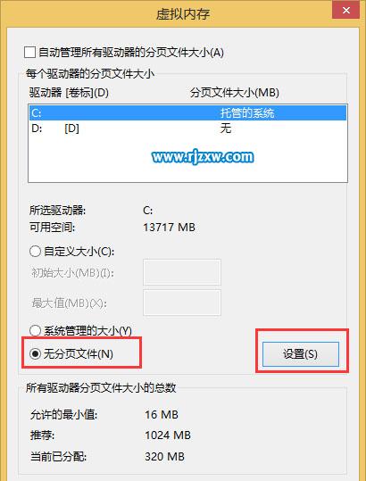 解決Win8開機后出現(xiàn)黑屏的方法