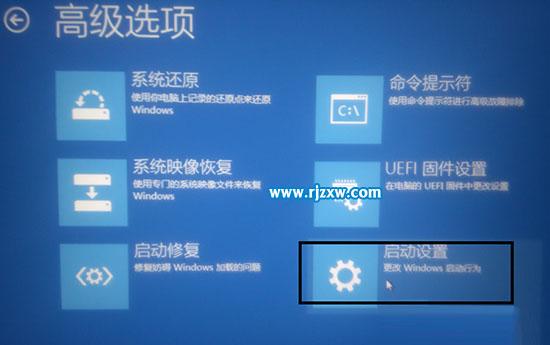 Win8.1進(jìn)入高級啟動選項的方法