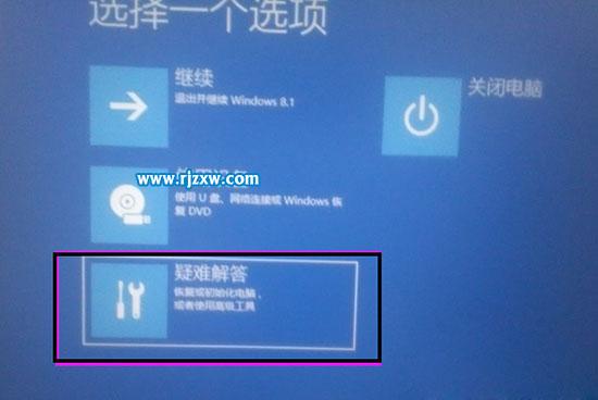 Win8.1進(jìn)入高級啟動選項的方法