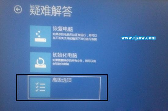 Win8.1進(jìn)入高級啟動選項的方法