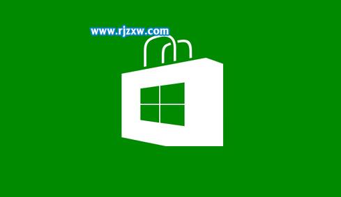 Win8清理垃圾后應(yīng)用商店無(wú)法使用的解決方法