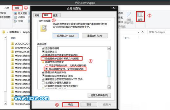Win8如何刪除應(yīng)用緩存