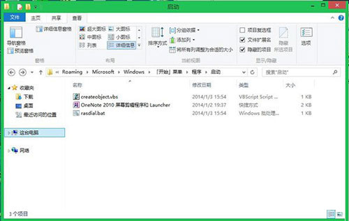 解決出現錯誤651與Win8.1系統(tǒng)不兼容的問題