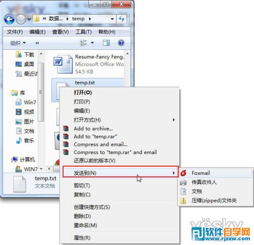 清除Win7右鍵菜單的發(fā)送到里面無用選項