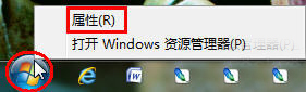 win7自定義開(kāi)始菜單設(shè)置技巧