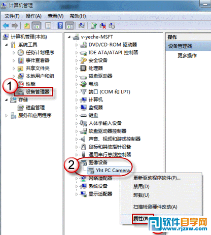 win7攝像頭在哪里打開(kāi)