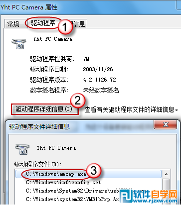 win7攝像頭在哪里打開(kāi)