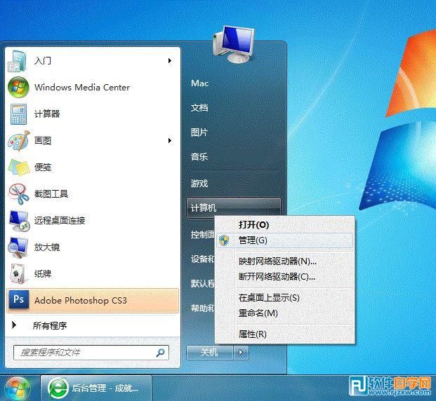 Win7局域網(wǎng)共享打印機(jī)設(shè)置