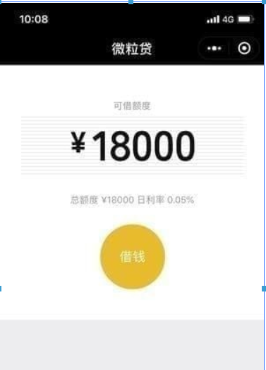 微信借錢功能如何開通？微信借錢功能開通攻略介紹！