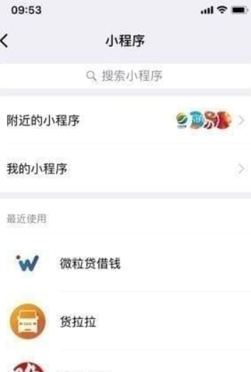微信借錢功能如何開通？微信借錢功能開通攻略介紹！