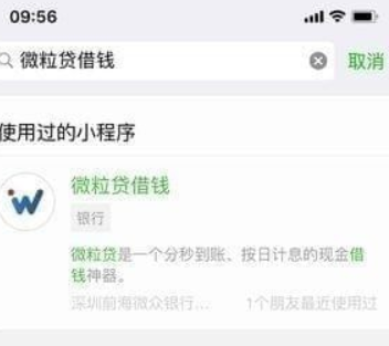 微信借錢功能如何開通？微信借錢功能開通攻略介紹！