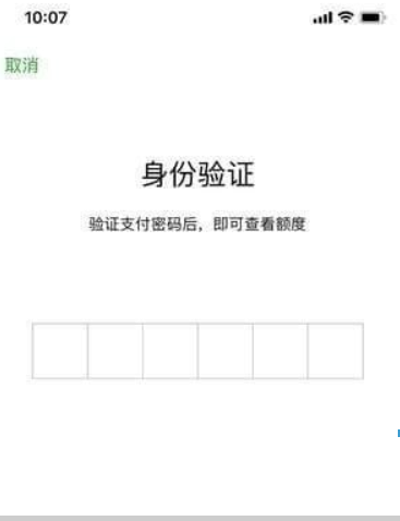 微信借錢功能如何開通？微信借錢功能開通攻略介紹！