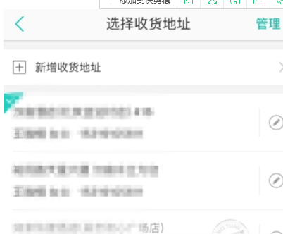 美團(tuán)外賣地址刪除方法介紹 美團(tuán)外賣地址如何刪除