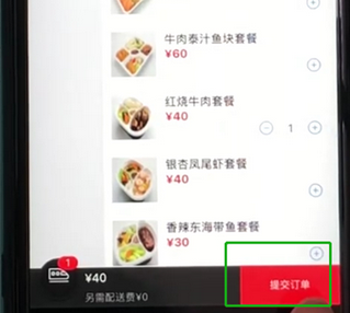 鐵路12306如何實(shí)現(xiàn)高鐵上訂餐點(diǎn)外賣 具體操作步驟
