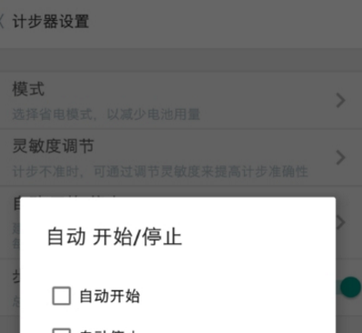 動(dòng)動(dòng)計(jì)步器步數(shù)同步微信方法 動(dòng)動(dòng)計(jì)步器如何同步到微信