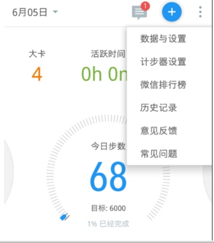 動(dòng)動(dòng)計(jì)步器步數(shù)同步微信方法 動(dòng)動(dòng)計(jì)步器如何同步到微信