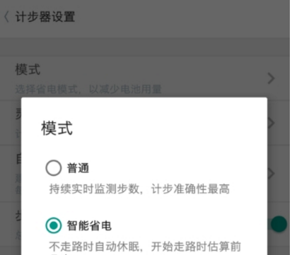 動(dòng)動(dòng)計(jì)步器步數(shù)同步微信方法 動(dòng)動(dòng)計(jì)步器如何同步到微信
