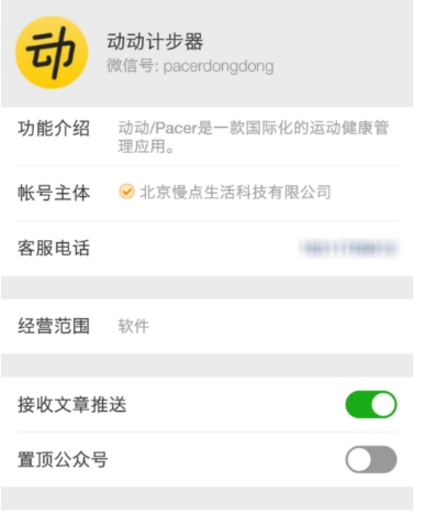 動(dòng)動(dòng)計(jì)步器步數(shù)同步微信方法 動(dòng)動(dòng)計(jì)步器如何同步到微信