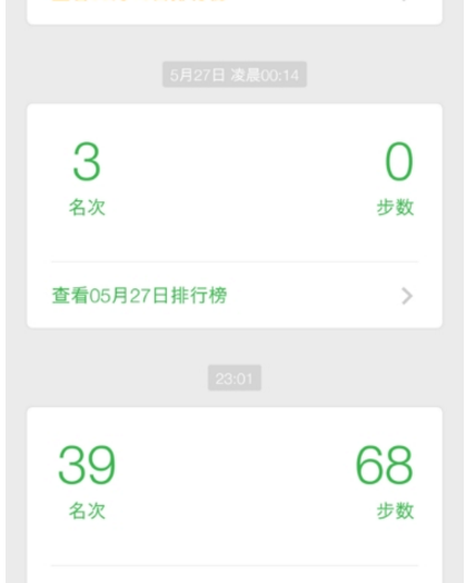 動(dòng)動(dòng)計(jì)步器步數(shù)同步微信方法 動(dòng)動(dòng)計(jì)步器如何同步到微信
