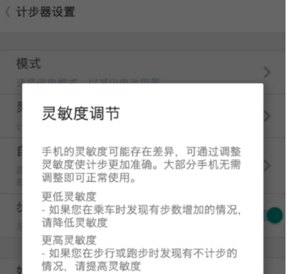 動(dòng)動(dòng)計(jì)步器步數(shù)同步微信方法 動(dòng)動(dòng)計(jì)步器如何同步到微信