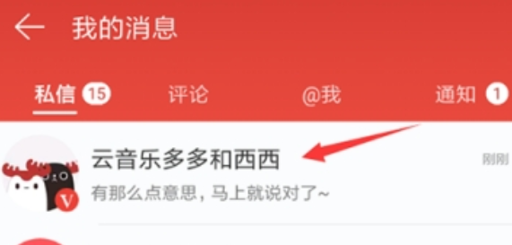 網(wǎng)易云音樂(lè)猜明星入口怎么進(jìn)   網(wǎng)易云音樂(lè)猜明星活動(dòng)介紹